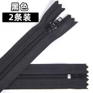 若軒褲子拉鏈配件西褲門(mén)襟拉鏈頭防開(kāi)防下滑固定口袋3號(hào)尼龍黑色拉鎖 黑色 20cm長(zhǎng)【2條】
