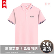 紀(jì)凱帝高端工作服定制工衣短袖polo翻領(lǐng)t恤文化衫訂做企業(yè)團體服印字 粉紅色 S