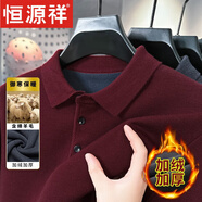 恒源祥羊毛衫男士翻領(lǐng)毛衣加絨加厚冬季羊毛一體絨打底保暖POLO衫男上衣 加厚9981紫醬紅 加絨 190建議185-200斤