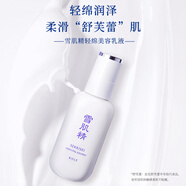雪肌精SEKKISEI 輕綿美容乳液140ml 深度補(bǔ)水 滋養(yǎng)肌底 清爽控油 乳液