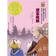 正版舊書 想念梅姨