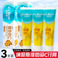 納愛(ài)斯牙膏220g支維他命C口氣清新牙齒防蛀固齒實(shí)惠裝含氟 3支 165g