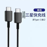 原奘  適用三星充電器數(shù)據(jù)線S25/S24/A55/A54/w24/W23 S23 S22快充 FLiP5/25w充電頭線a8s手機(jī)插頭 加長(zhǎng)1.5m充電線