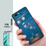 夢(mèng)逸軒適用vivo X20Plus手機殼X20PlusA軟套X20plusUD硅膠磨砂全包男女防摔外  一帆風(fēng)順【配全屏貼膜】XW