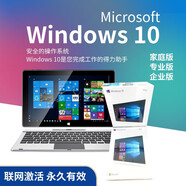 Windows系統(tǒng)正版Windows10專業(yè)版正版系統(tǒng)windows11專業(yè)版u盤光盤 無發(fā)票 Win10專業(yè)版 【正版】在線密鑰