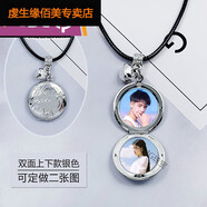 520禮物定制照片相盒項鏈diy短鏈翻蓋吊墜男女情侶同學閨蜜生日畢業(yè)禮物 銀色雙面上下款/定制2張照片