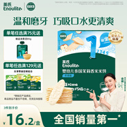 英氏（Engnice）嬰幼兒米餅蘋果味嬰兒零食磨牙餅干寶寶零食無添加食鹽白砂糖48g
