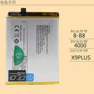 vivo【品牌原裝】適用vivoX7步步高x7s電池X7Plus手機X9x9i電板x9LX9p X9plus【B-B8】電池 加工具