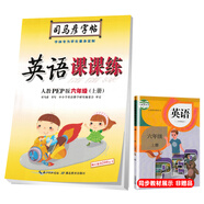 司馬彥字帖  小學(xué)生英語(yǔ)寫(xiě)字課課練六年級人教版上冊/六年級英語(yǔ)課本同步練字帖上冊規范字 六年級英語(yǔ)字帖上冊
