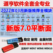 道亨軟件SLCAD7.0架空送電線路三維設(shè)計(jì)軟件2022全模塊 其他軟件定制