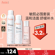 雅漾舒泉噴霧50ML*3 便攜 定妝補水保濕 修護敏感肌 爽膚水化妝水 到手450ml活泉水噴霧300ml