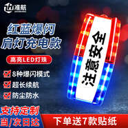準(zhǔn)航肩燈紅藍(lán)充電爆閃警示燈保安執(zhí)勤夜跑騎行肩帶夾LED閃光警示燈