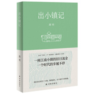 出小鎮(zhèn)記（2019“ONE一個”人氣作者、豆瓣高贊）