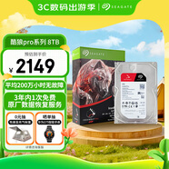 希捷（SEAGATE）NAS硬盤(pán) 8TB 私有云 256MB CMR垂直 靜音低耗 機械硬盤(pán) 希捷酷狼Pro 數據恢復服務(wù) ST8000NT001