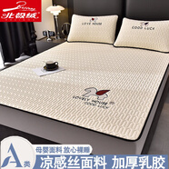 北極絨（Bejirog）刺繡涼感冰絲乳膠涼席床笠款三件套空調軟席子可水洗涼墊夏天夏季 玉石白【360全包裹設計】 180cmx200cm