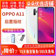 OPPO A11二手手機 AI四攝 5000mAh大電量全面屏游戲智能手機 流云白 6GB+256GB 9成新