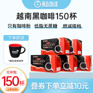 西贡（SAGOCOFFEE） 黑咖啡无蔗糖特浓健身咖啡低脂速溶美式咖啡粉盒装 5盒装（2g*150杯）