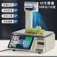 得巧大華TM-F條碼秤超市收銀秤稱重一體打碼標(biāo)簽電子計(jì)價(jià)秤水果店商用不干貼標(biāo)簽商用水產(chǎn)零食店 30KG（10寸智能語(yǔ)音&AI識(shí)別