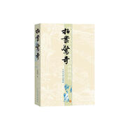 中國古典小說插圖典藏系列：拍案驚奇 小說