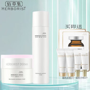 佰草集（HERBORIST）典萃煙酰胺美白水乳白月光水提亮抗氧去黃美白嫩膚 水+面霜