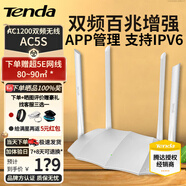 騰達（Tenda） 路由器AC1200M千百兆無(wú)線(xiàn)5G雙頻智能路由中小戶(hù)型家用WiFi高速穿墻王提網(wǎng) 加強版1200M 11ac 雙頻無(wú)線(xiàn)5S