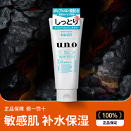吾諾（UNO）日本男士洗面奶專用磨砂泡沫潔面乳深層控油補(bǔ)水去角質(zhì)黑頭痘清爽 敏肌保濕130g