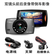 品怡  高清行車記錄儀單 雙錄鏡頭前后錄像 夜視廣角1080P帶倒車影像高清2.4{雙錄}