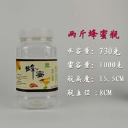 家柏飾（CORATED）一斤蜂蜜瓶 塑料瓶500g方瓶子1斤裝蜂蜜罐子 兩斤方瓶白蓋32個(gè) 蜂蜜標簽+內蓋