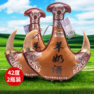 套馬人家奶酒整箱皮壺奶酒內蒙古特產(chǎn)皮囊鮮奶酒 42度羊奶酒500ml*2壺整箱