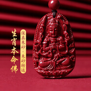 金石靈朱砂吊墜掛墜男女款大勢至菩薩護身符生肖馬守護神項鏈送生日禮物 千手觀(guān)音-鼠【大號】