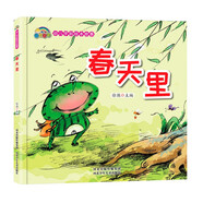 春天里 精裝繪本 兒童啟蒙認(rèn)知書 和小青蛙一起尋找春天的氣息