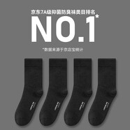 LEEME.ME粒米【消臭抗菌】襪子男春季男襪防臭透氣男士襪子休閑中筒襪