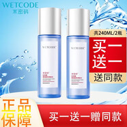 水密碼爽膚水補(bǔ)水保濕噴霧補(bǔ)水保濕收縮毛孔柔膚水女男 紅石榴亮膚水【2瓶】 240ml