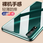 韓茲適用于華為暢享10/10S手機(jī)殼 暢享10plus透明全包防摔保護(hù)套 軟殼微磨砂輕薄簡 暢享10S透明殼+鋼化膜