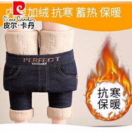 皮爾卡丹（pierre cardin）牛仔褲女冬季蠶絲棉褲加絨加厚修身高腰顯瘦羊絨保暖棉褲女外穿 黑色 牛仔羊絨女保暖褲 加厚 XL