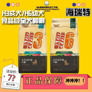 海瑞特狗糧10公斤H6幼犬糧h3成犬1.5kg 泰迪金毛大中小型犬通用型 H3成犬鮮肉酶解糧 1.5kg