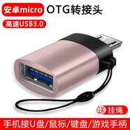 昊微 安卓Type-C轉USB3.0轉接頭OTG轉換器高速數據傳輸手機連接U盤(pán)鼠標適用OPPO小米華為榮耀安卓MP3/4