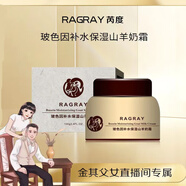 芮度白鴿山羊奶霜 面霜白鴿款玻色因補(bǔ)水 倆盒裝