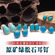 靈松湖北天然原礦幾何藍綠松石耳釘耳環(huán)簡(jiǎn)約氣質(zhì)優(yōu)雅大方女士耳飾 挑選聯(lián)系客服