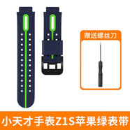 BMAD適用小天才手表表帶D2\/Q1AQ1CQ1SQ2D3Z1yZ3Z5Z6Y06黑色通用表帶 Z1s/Q1s蘋(píng)果綠