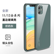筑鼎 蘋果11手機(jī)殼直邊鏡頭全包iphone12pro max 12mini玻璃防摔超薄男女款硅膠 奶奶灰【直邊玻璃殼鏡頭全包】 適用蘋果11Pro-5.8英寸