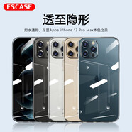 ESCASE 蘋(píng)果12promax手機殼iphone 12promax保護套 全包防刮防摔軟殼 透明軟殼適用于蘋(píng)果12promax透明