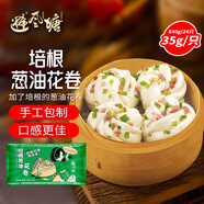 避風(fēng)塘培根蔥油花卷 840g 24只 速凍早餐食品面點(diǎn) 兒童早餐速食早飯面食
