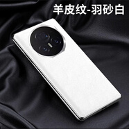 尚天適用榮耀magicv3背膜折疊屏素皮手機(jī)殼后蓋保護(hù)貼magicvs3全包覆蓋后膜防摔防刮散熱皮質(zhì)v3改色手 小羊皮紋不漏標(biāo)【1片/羽紗白】單后膜大孔 榮耀Magic V3