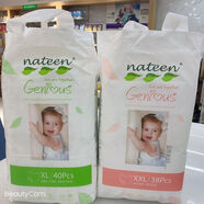 那特恩【實體店】比利時nateen那特恩超薄柔軟透氣嬰幼兒紙尿褲拉拉褲 S紙尿褲56片 一包