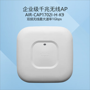 思科（CISCO）企業(yè)級(jí)千兆雙頻室內(nèi)外無(wú)線AP接入點(diǎn)WIFI5系列 AIR-CAP1702I-H-K9（電源另購(gòu)）
