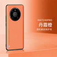 奧凱羅 鼎橋M40手機(jī)殼Mate40皮紋TD Tech防摔保護(hù)套pro鏡頭全包TDT一MA0時(shí)尚網(wǎng)紅