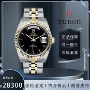 【二手99新】帝舵（Tudor）王子型 男士手表全自動(dòng)機(jī)械 瑞表 狗牙精鋼/間金 18K黃金日歷功能 36mm黑盤(pán)條刻76213-0010 單表