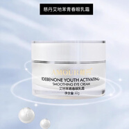 慈丹（CIDAN）旗艦化妝品 日夜水乳精華套裝保濕滋潤補水護膚品專柜線下同款 艾地苯青春眼乳霜30g