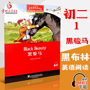 黑布林英語閱讀 初二年級：1.黑駿馬 [Black Beauty] 門店發(fā)貨